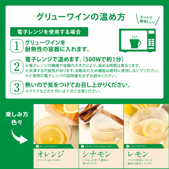 グートロイトハウス グリューワイン 白 1L×2本