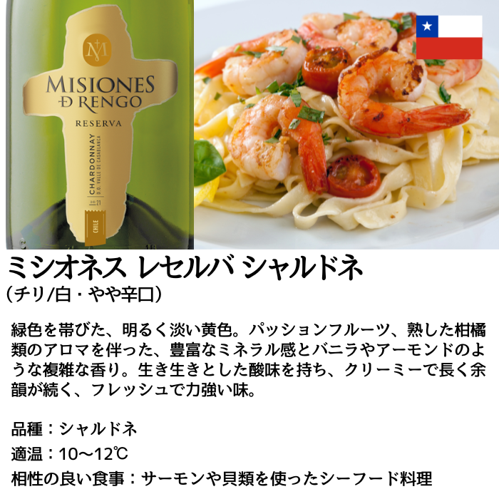 ミシオネス 飲み比べ3本セット<化粧箱入>