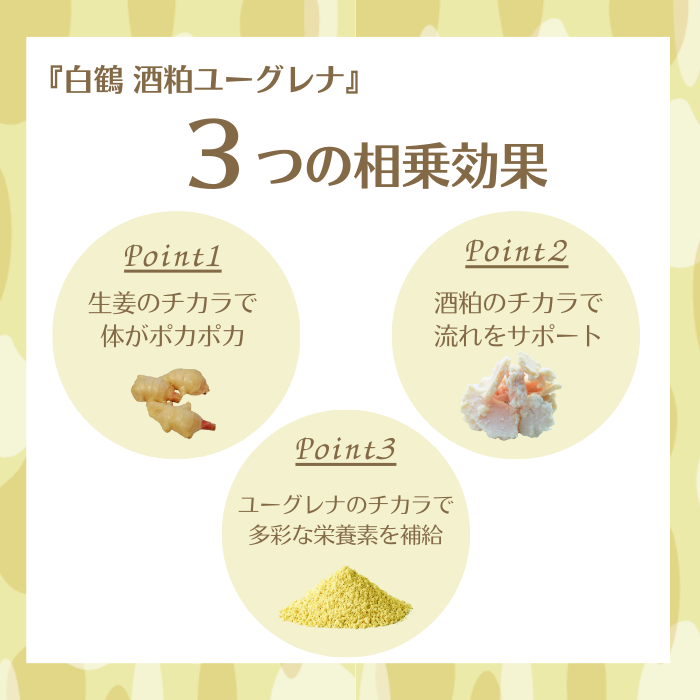 【60%オフ】白鶴 酒粕ユーグレナ 50粒入(10日分)