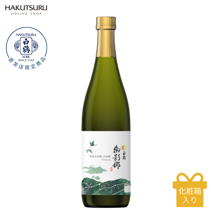 超特撰 白鶴 御影郷 純米大吟醸 山田錦 720ml