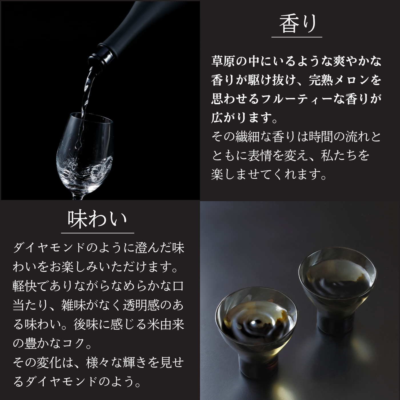 超特撰 白鶴 御影郷 純米大吟醸 白鶴錦 720ml