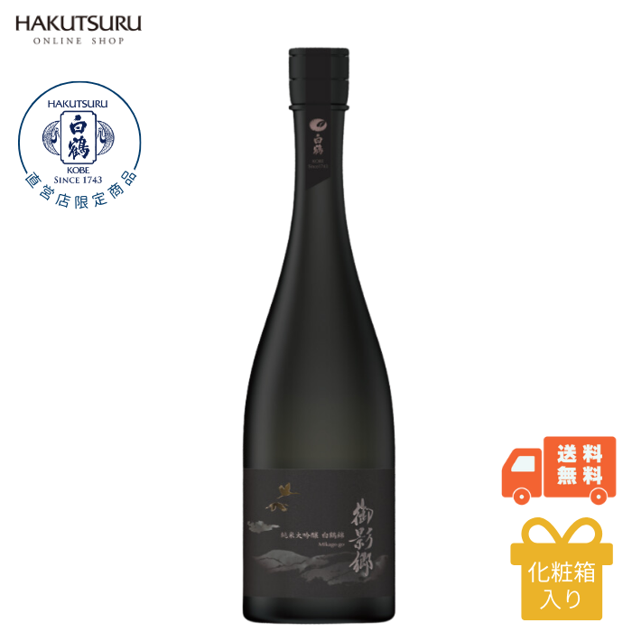 超特撰 白鶴 御影郷 純米大吟醸 白鶴錦 720ml