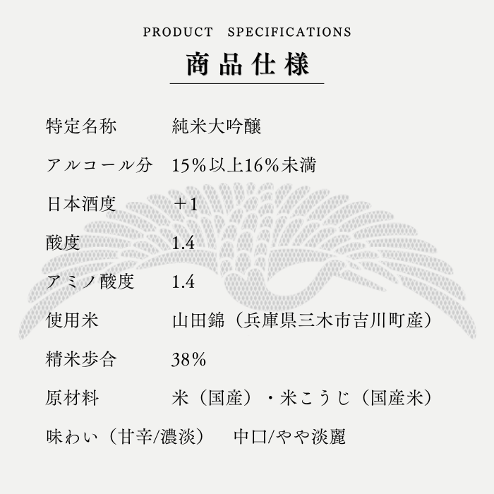 超特撰 白鶴 天空 中取り 純米大吟醸 山田錦 720ml<化粧箱入>