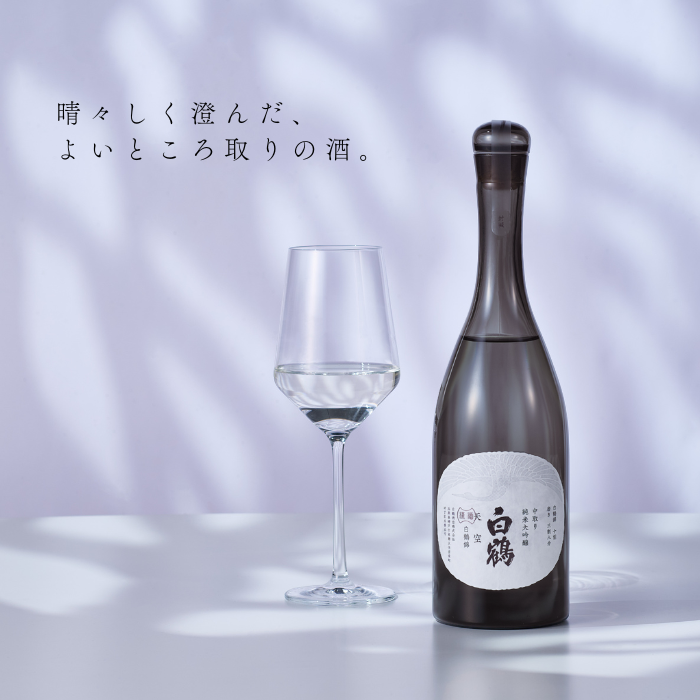 超特撰 白鶴 天空 中取り 純米大吟醸 白鶴錦 720ml<化粧箱入>