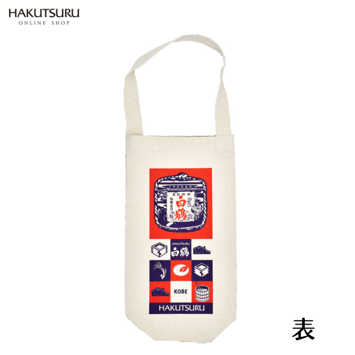 コベピポコラボ 白鶴オリジナル日本酒バッグ