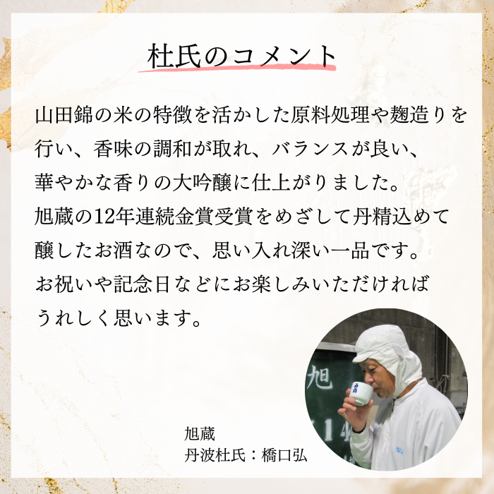 超特撰 白鶴 金賞受賞酒 大吟醸 山田錦 720ml