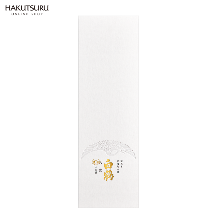 超特撰 白鶴 天空 袋吊り 純米大吟醸 山田錦 720ml<化粧箱入>