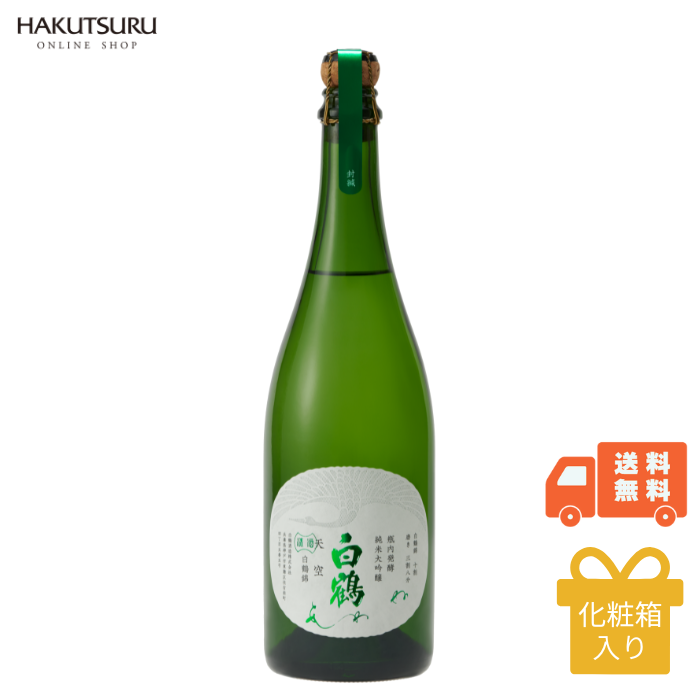 超特撰 白鶴 天空 袋吊り 瓶内発酵 純米大吟醸 あわね 720ml<化粧箱入>