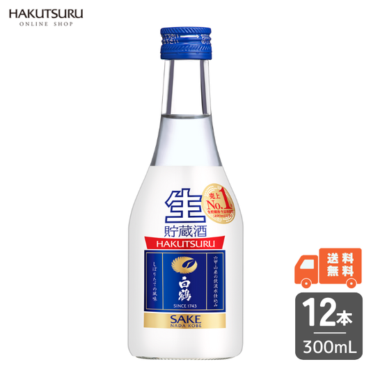 白鶴 上撰 ねじ栓 生貯蔵酒 300ml×12本
