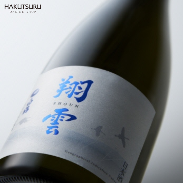 白鶴 翔雲 飲み比べセット<化粧箱入>