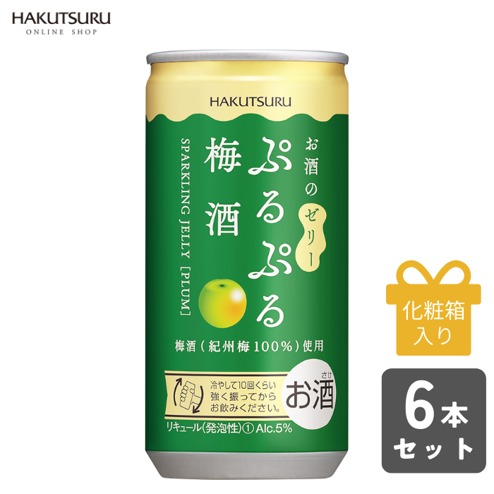 白鶴 ぷるぷる梅酒 190ml×6本<化粧箱入 >