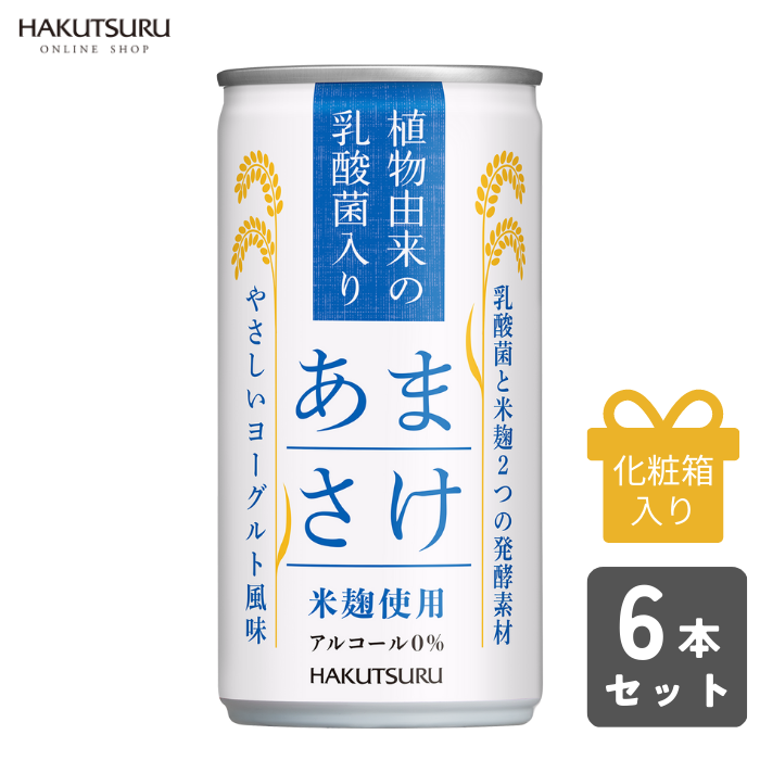 【6本】白鶴 植物由来の乳酸菌入りあまさけ <化粧箱入 >