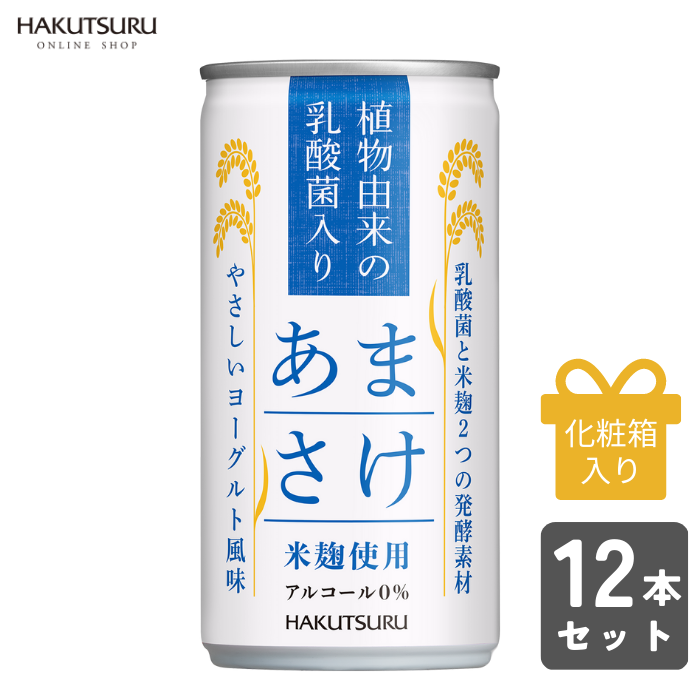 白鶴 植物由来の乳酸菌入りあまさけ 12本セット <化粧箱入 >