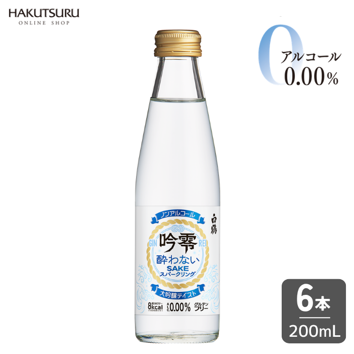 白鶴 吟零 スパークリング 200ml×6本
