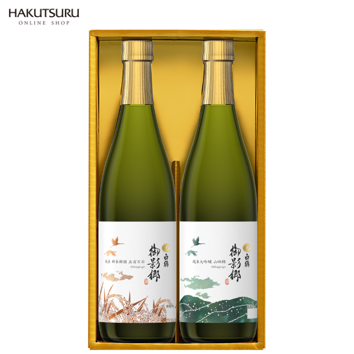<直営店限定>白鶴 御影郷 冬の飲み比べセット【数量限定】