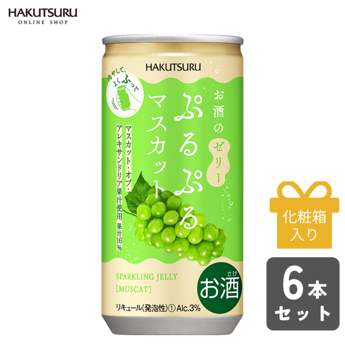白鶴 ぷるぷるマスカット 190ml×6本<化粧箱入>
