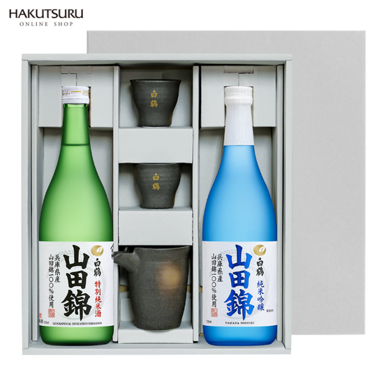 白鶴 山田錦2種と片口・ぐい呑みセット<化粧箱入>