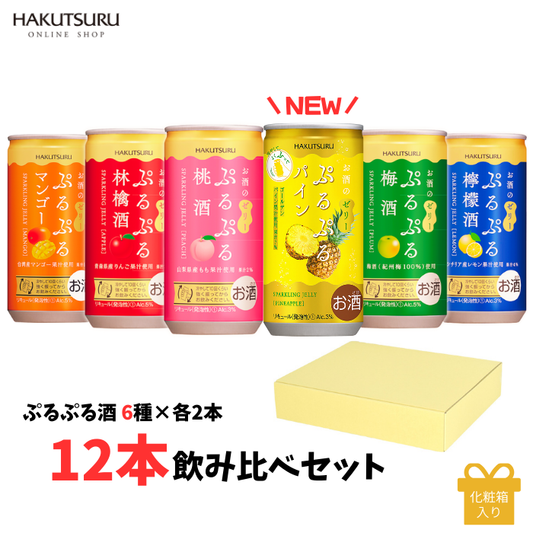 ≪期間限定パイン入り≫ 白鶴 ぷるぷる酒 飲み比べ 12本セット(6種類×各2本)<化粧箱入>