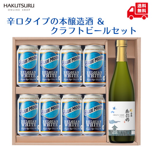 【直営店限定】くつろぎ2種セット <化粧箱入>