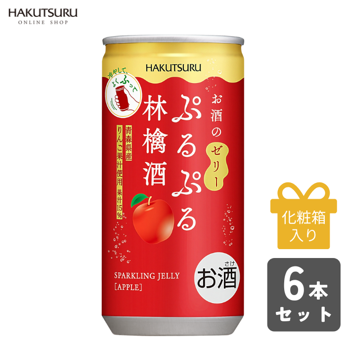 白鶴 ぷるぷる林檎酒 190ml×6本<化粧箱入 > – 白鶴オンライン