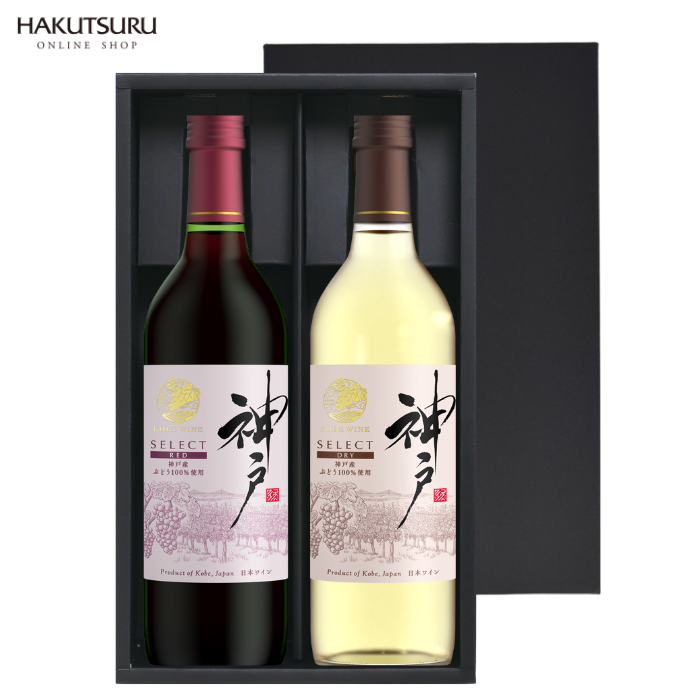 K*s様 ワイン飲み比べセット 神戸ワイン 飲み比べセット <化粧箱入> – 白鶴オンライン
