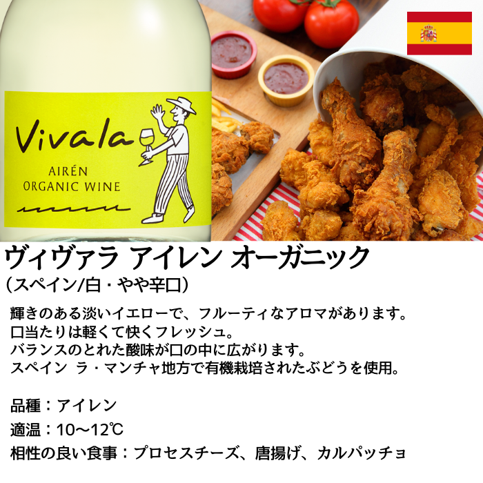 ヴィヴァラ アイレン オーガニック 240ml×12本