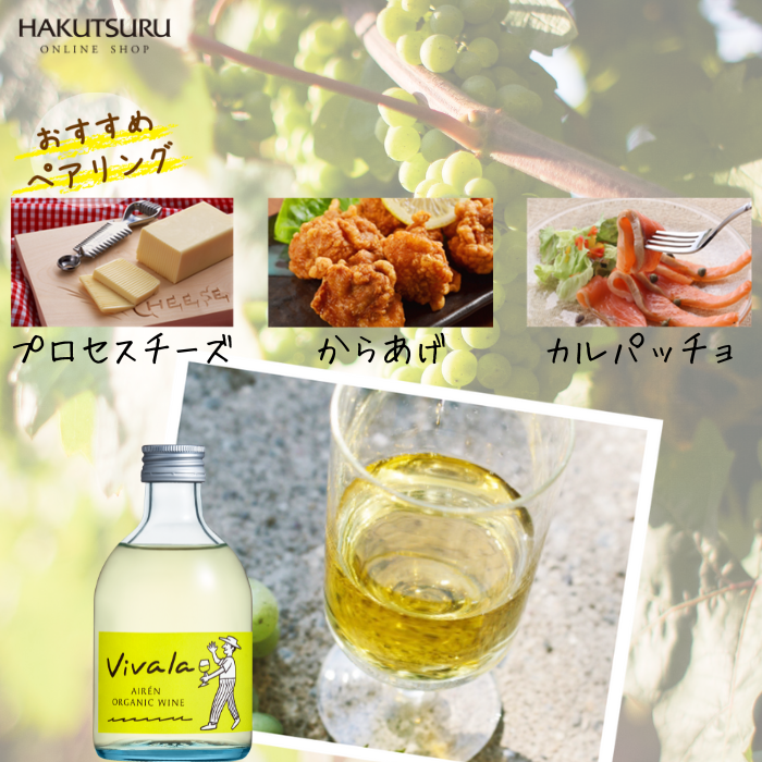 ヴィヴァラ アイレン オーガニック 240ml×12本