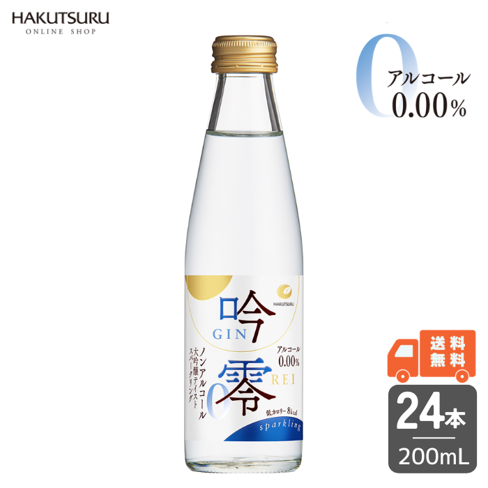 白鶴 吟零 スパークリング 200ml×24本 – 白鶴オンラインショップ【公式 白鶴 吟零 スパークリング 200ml×24本 – 白鶴オンラインショップ【公式