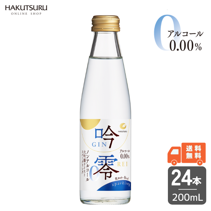 白鶴 吟零 スパークリング 200ml×24本