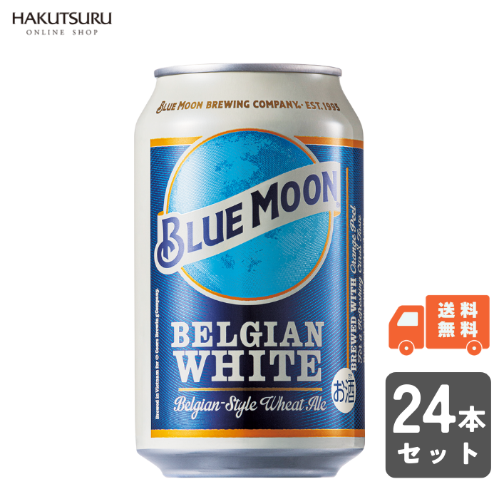BLUE MOON Can (ブルームーン 缶)330ml×24本
