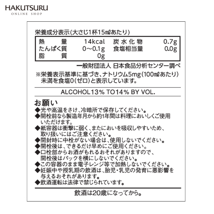 コクと旨みたっぷりの料理の日本酒 1.8L×6本