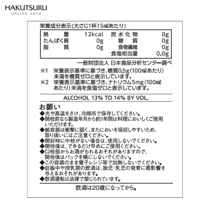 料理の日本酒 糖質ゼロ 1.8L×6本