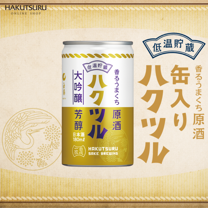 白鶴 香るうまくち大吟醸原酒 缶カップ 180ml×30本