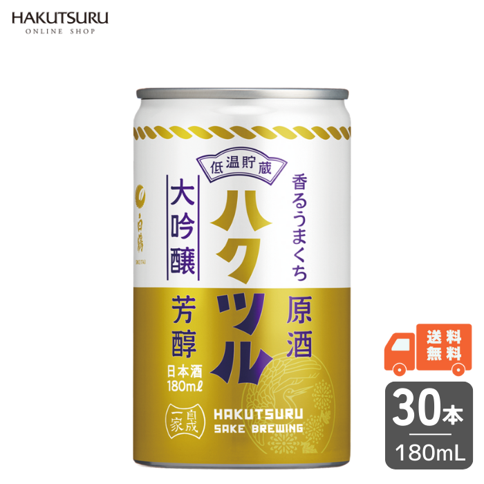 白鶴 香るうまくち大吟醸原酒 缶カップ 180ml×30本