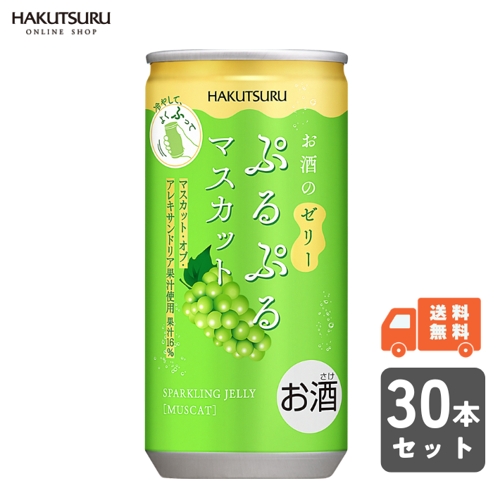 白鶴 ぷるぷるマスカット 190ml×30本 – 白鶴オンラインショップ【公式