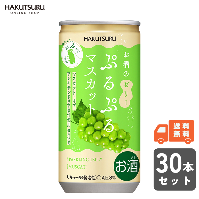 白鶴 ぷるぷるマスカット 190ml×30本