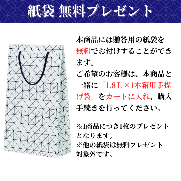 超特撰 白鶴 天空 中取り 山田錦・白鶴錦飲み比べセット <化粧箱入>