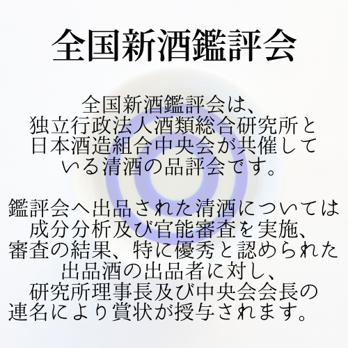 超特撰 白鶴 金賞受賞酒 大吟醸 山田錦 720ml