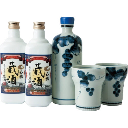 白鶴 蔵酒・波佐見焼酒器セット<化粧箱入 >