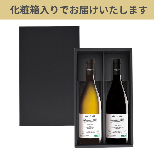 フェウドアンティーコ プレミアム BIO 赤・白2本飲み比べセット 750ml<化粧箱入 >