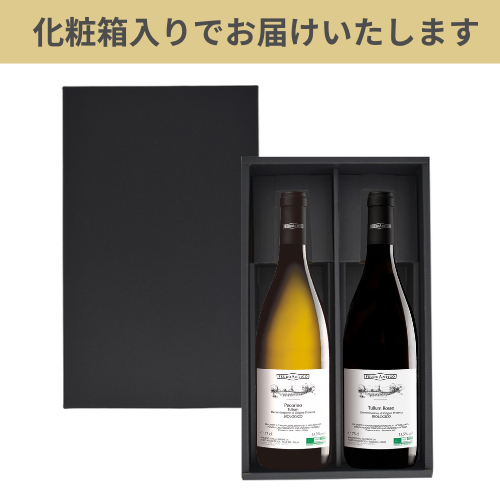 フェウドアンティーコ プレミアム ＢＩＯ 赤・白2本飲み比べセット 750ml<化粧箱入 >