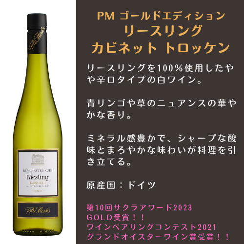 サクラアワード2023 GOLD受賞酒 飲みくらべセット