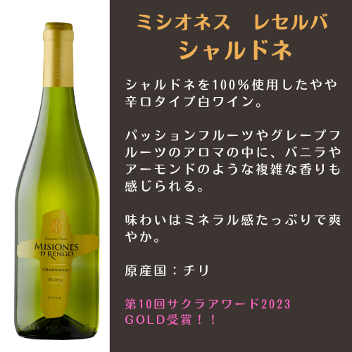 サクラアワード2023 GOLD受賞酒 飲みくらべセット