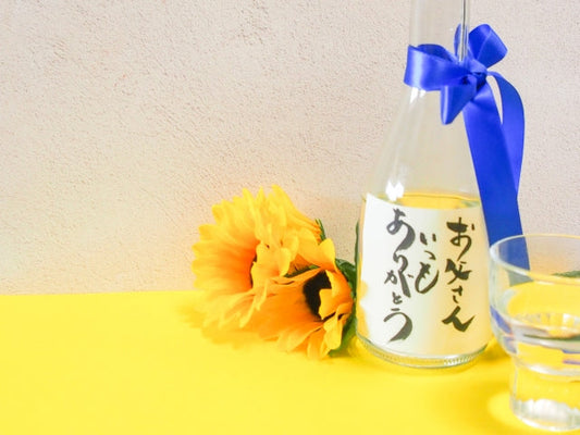 父の日に日本酒を贈ろう！記憶に残る特別なギフトにするためのポイントは？