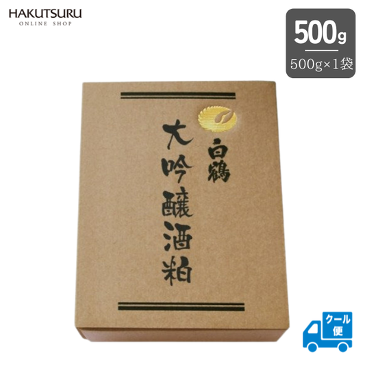 白鶴 大吟醸酒粕 500ｇ