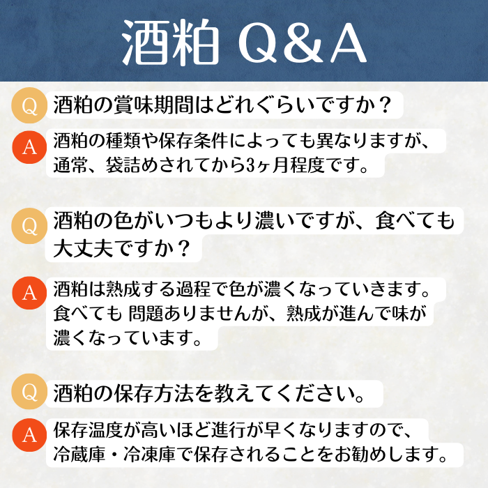 白鶴 特撰酒粕 2kg