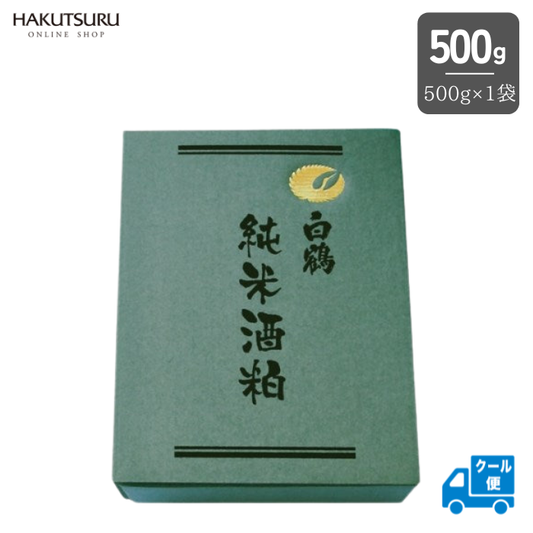白鶴 純米酒粕 500ｇ