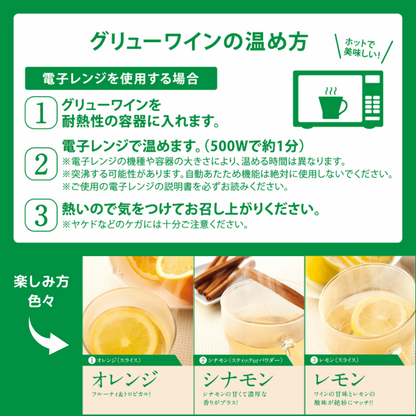 グートロイトハウス グリューワイン 白 1L×2本