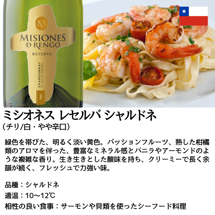 ワイン福袋 -白ワイン6本セット-