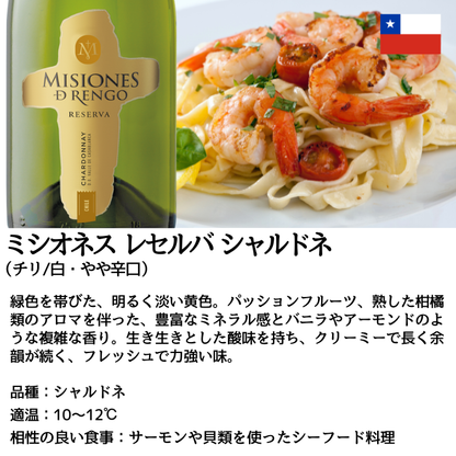 ワイン福袋 -白ワイン6本セット-